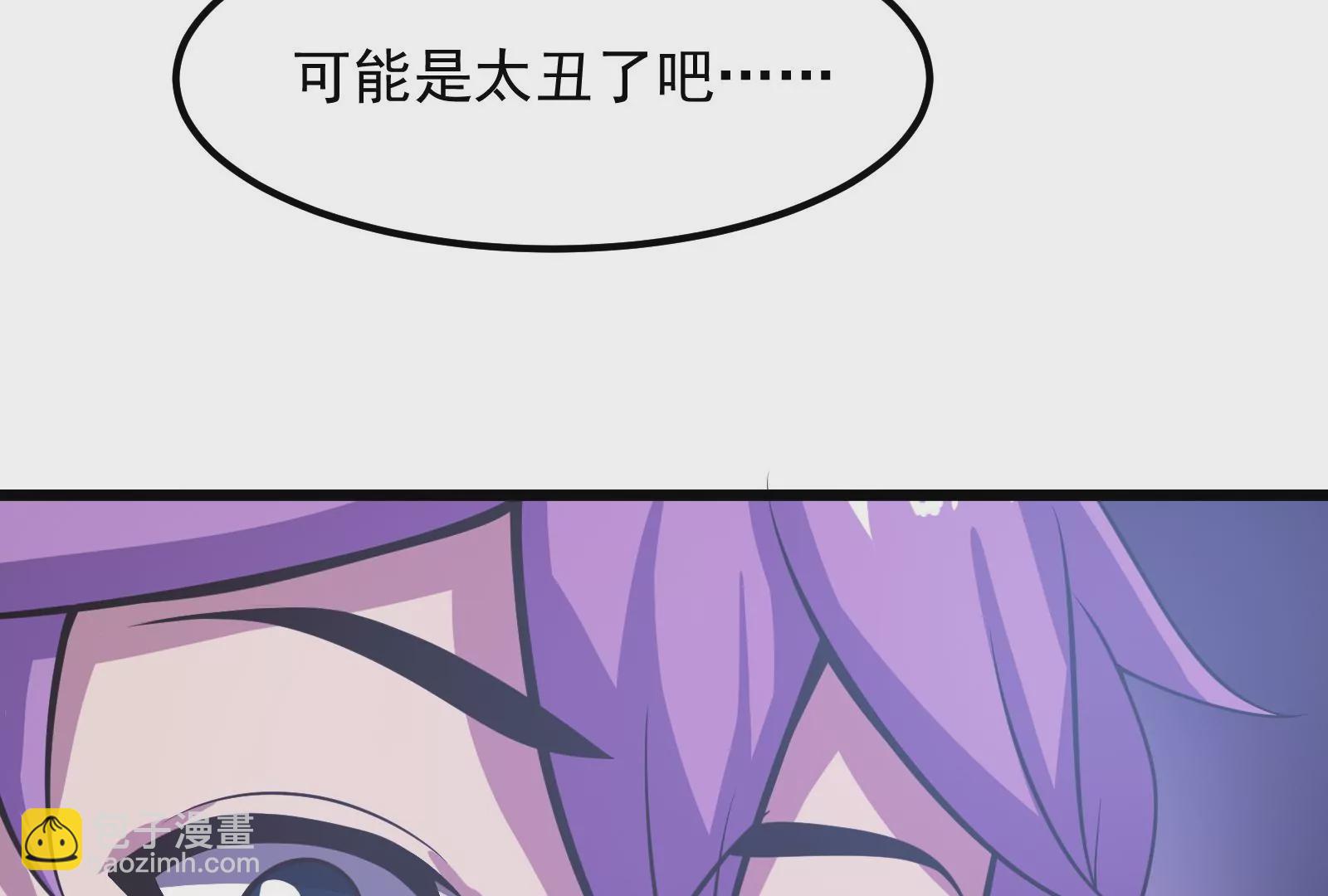 古神遊戲 - 第11話  話多挨雷劈(2/3) - 3